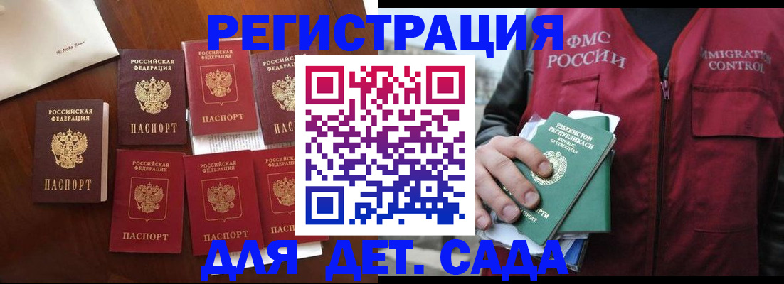 прописка для военкомата в Владикавказе