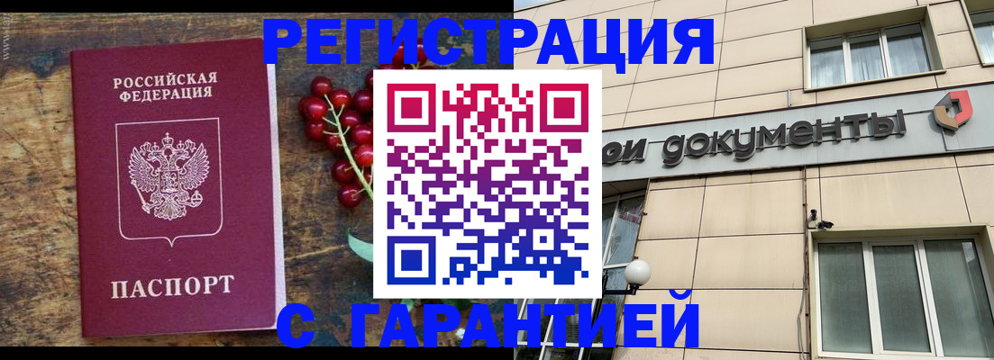 временная регистрация законно в Владикавказе