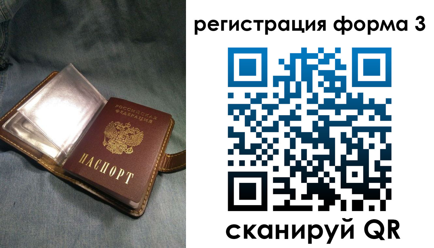 прописка в Владикавказе