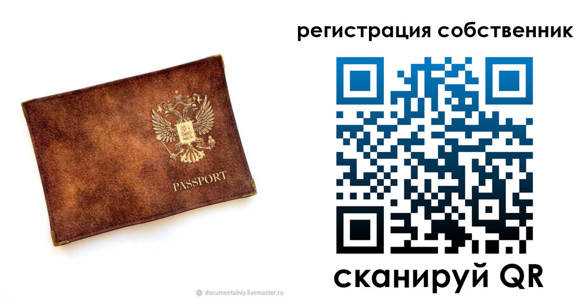 регистрация для школы в Владикавказе