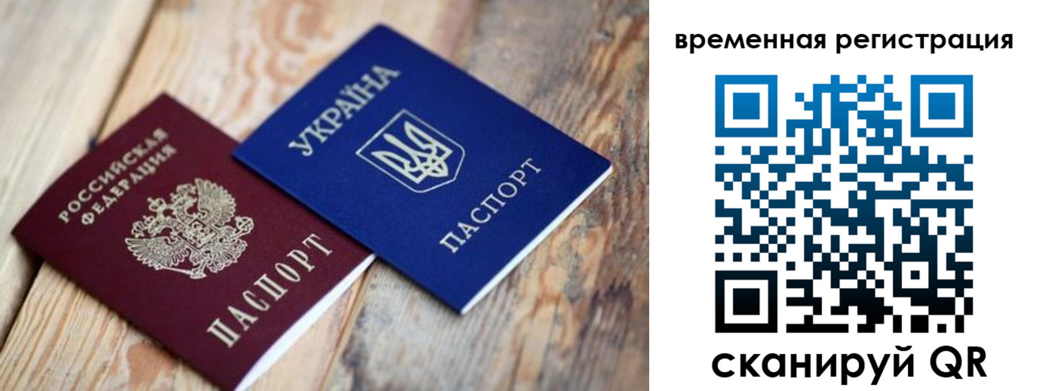 прописка 2025 в Владикавказе