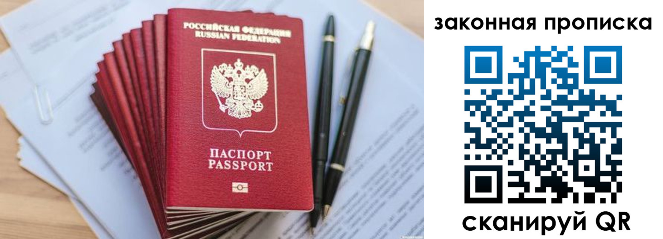 временная регистрация для всех в Владикавказе