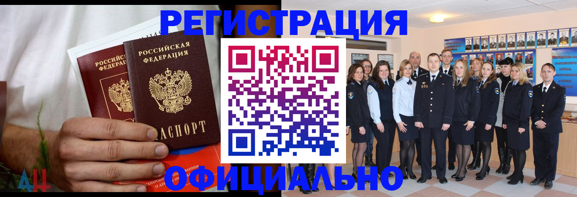 временная регистрация законно в Владикавказе