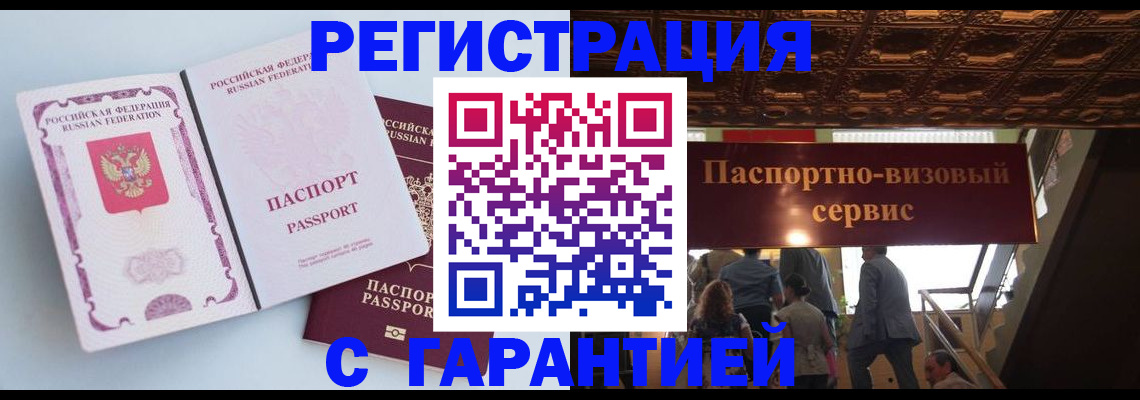 временная регистрация госуслуги в Владикавказе