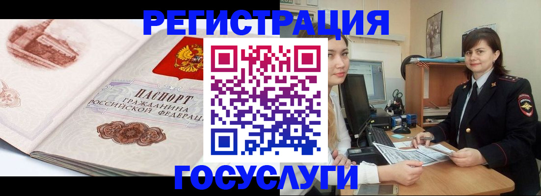 прописка в Владикавказе