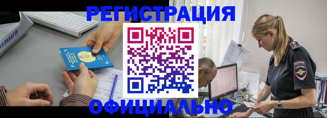 прописка законно в Владикавказе