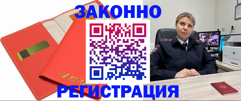 временная регистрация купить в Владикавказе