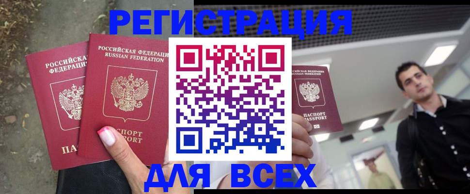 временная регистрация адрес в Владикавказе