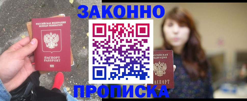 прописка поиск в Владикавказе