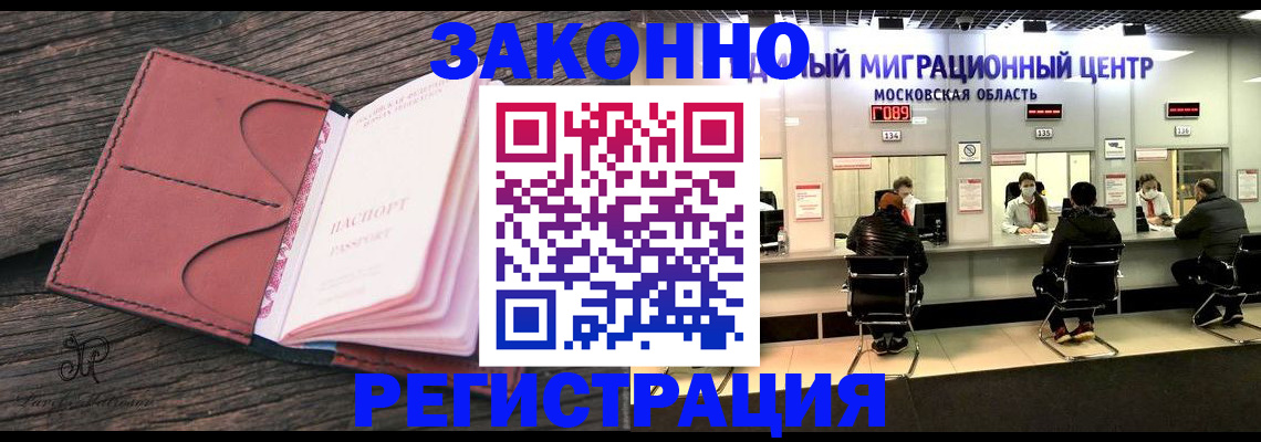 временная регистрация в Владикавказе
