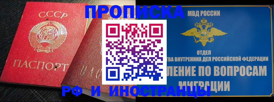 прописка поиск в Владикавказе