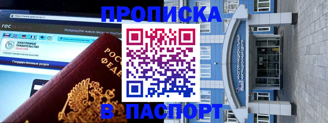 временная регистрация в квартире в Владикавказе