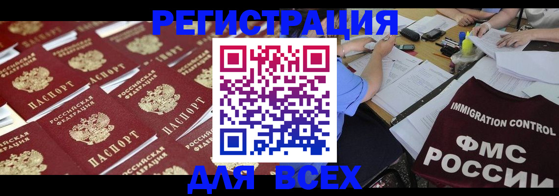 временная регистрация для школы в Владикавказе