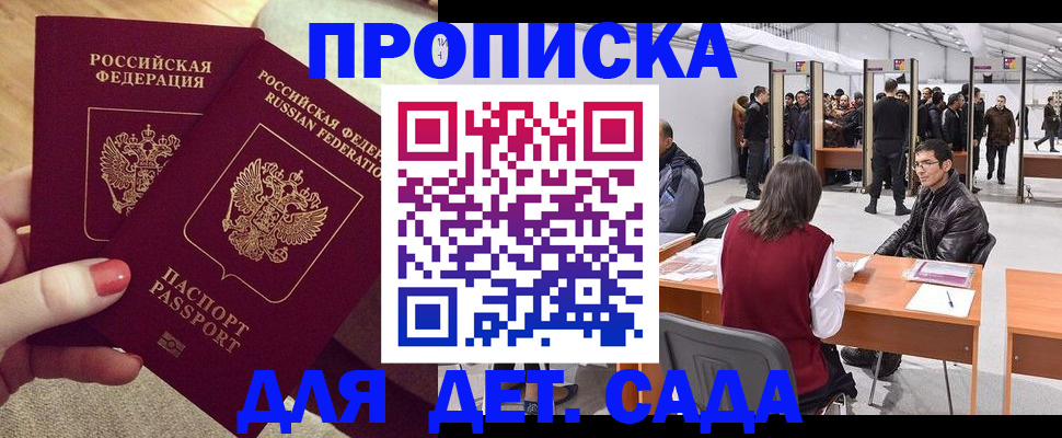 миграционный учет в Владикавказе