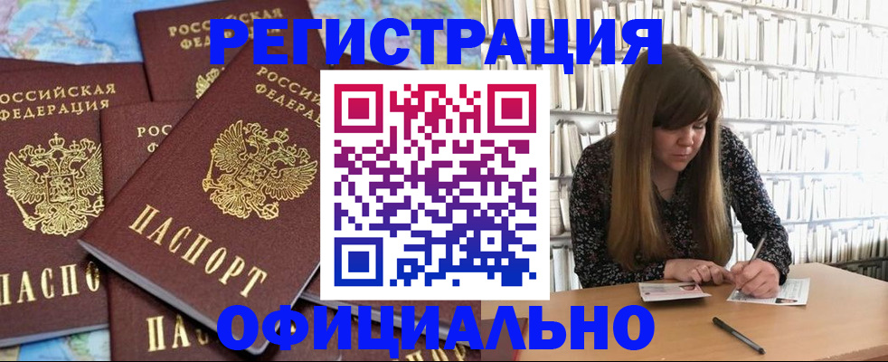 временная регистрация госуслуги в Владикавказе