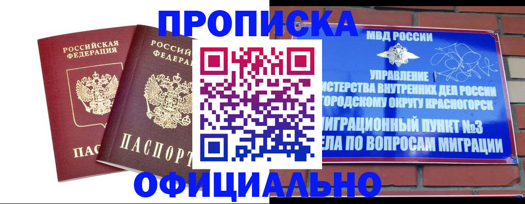 временная регистрация адрес в Владикавказе